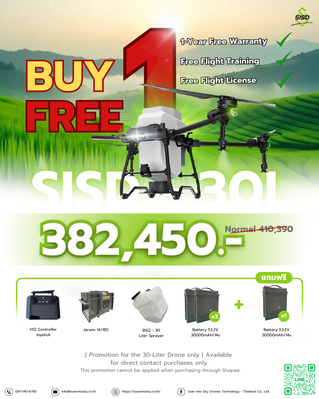 Sky-Breaking Deal!